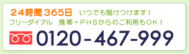 静岡　磐田　浜松　藤枝のトイレつまり(詰まり）・パイプつまりなど24時間365日いつでも駆けつけます！